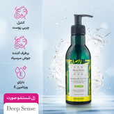 خرید شوینده پوست چرب دیپ سنس