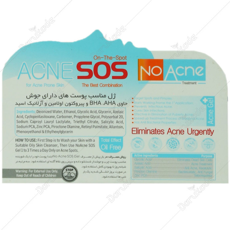 خرید ژل ضد جوش sos نو آکنه no acne