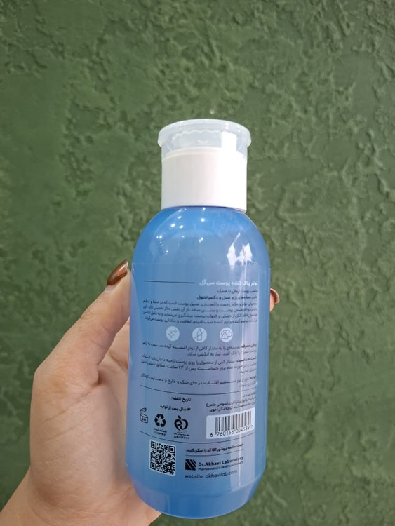 خرید تونر پوست خشک سی گل SEAGULL