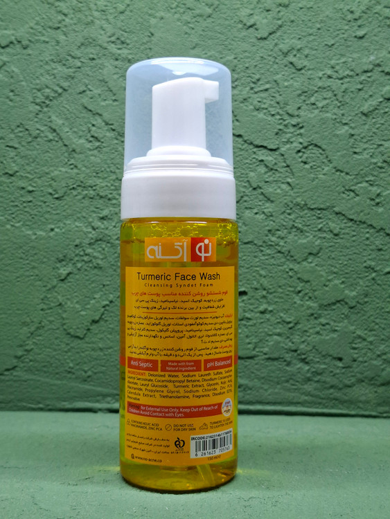 خرید فوم صورت زرد چوبه no acne