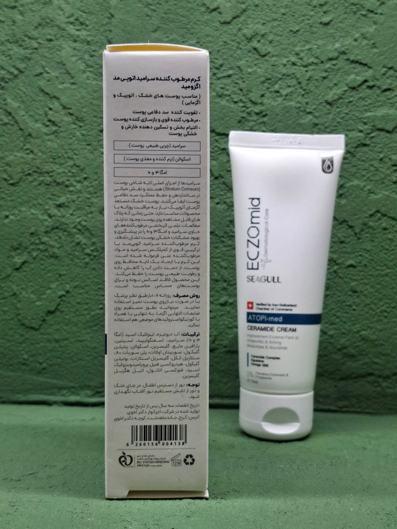 خربد کرم پوست های اگزمایی سی گل