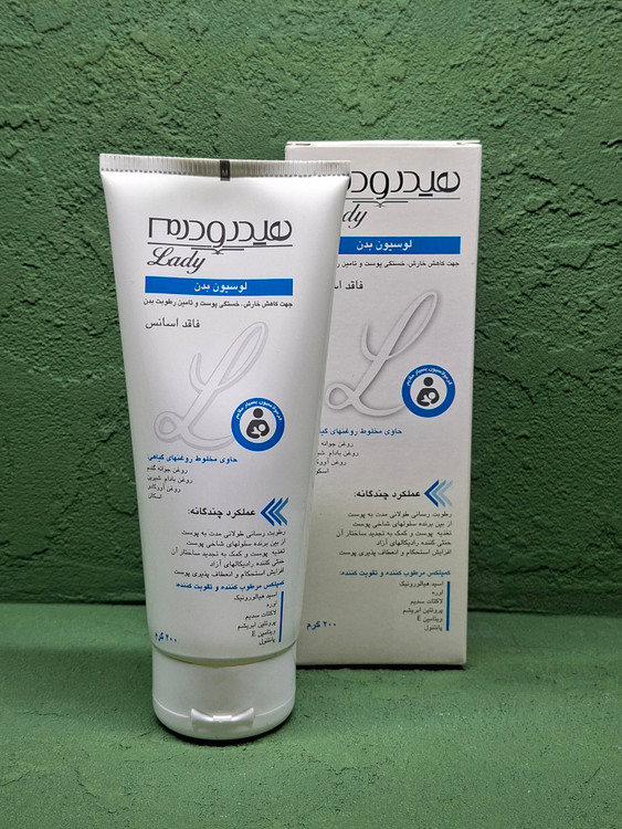 خریدن لوسیون بدن Hydroderm