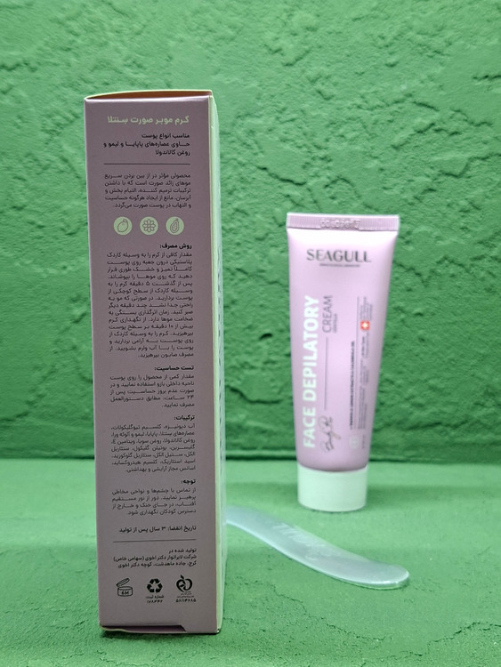 خرید کرم موبر صورت سی گل seagull