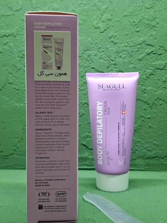 خرید موبر سی گل seagull