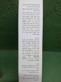 ژل کرم بازسازی کننده پرایم مدل C Prime حجم 30 میلی لیتر