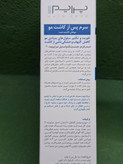 سرم پس از کاشت مو پریم مدل TS حجم ۶۰ میلی لیتر