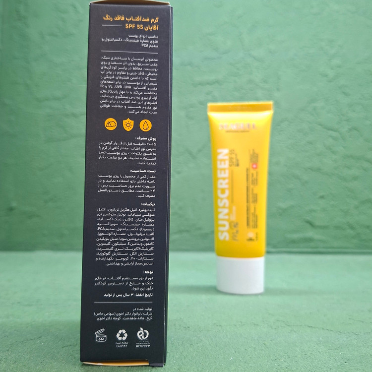 کرم ضد آفتاب فاقد رنگ آقایان سی گل spf 55